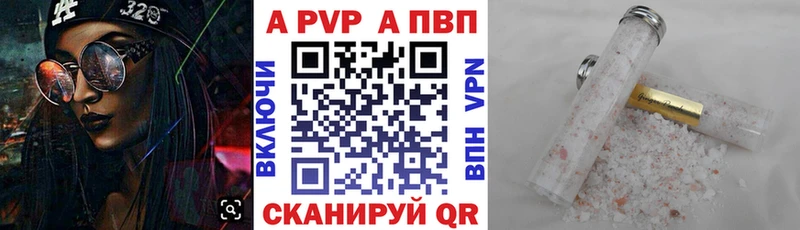 Alpha PVP кристаллы  Севск 