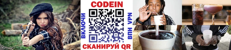 Кодеин напиток Lean (лин)  hydra вход  Севск 