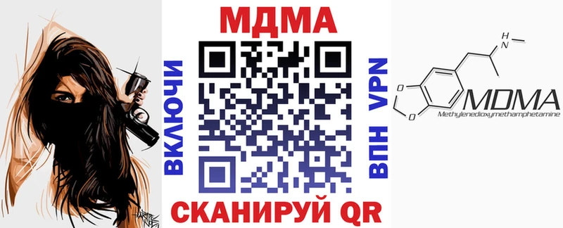 МДМА молли  blacksprut маркетплейс  Севск 